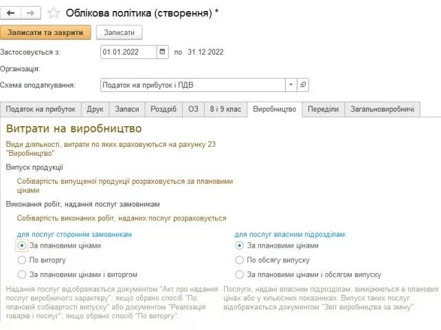 Початкові налаштування у конфігурації BAS Бухгалтерія КОРП – photo fortb2b 19