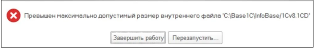 Файловий та клієнт серверний варіант роботи з BAS. Переваги та недоліки. – photo fortb2b 6