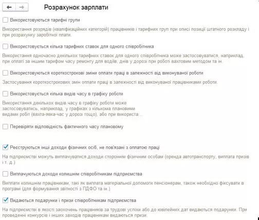 Початкові налаштування у конфігурації BAS Бухгалтерія КОРП – photo fortb2b 32