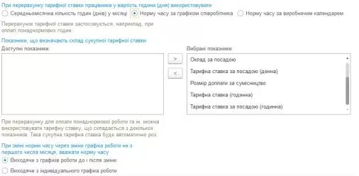 Початкові налаштування у конфігурації BAS Бухгалтерія КОРП – photo fortb2b 33