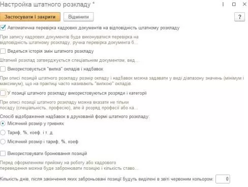 Початкові налаштування у конфігурації BAS Бухгалтерія КОРП – photo fortb2b 35