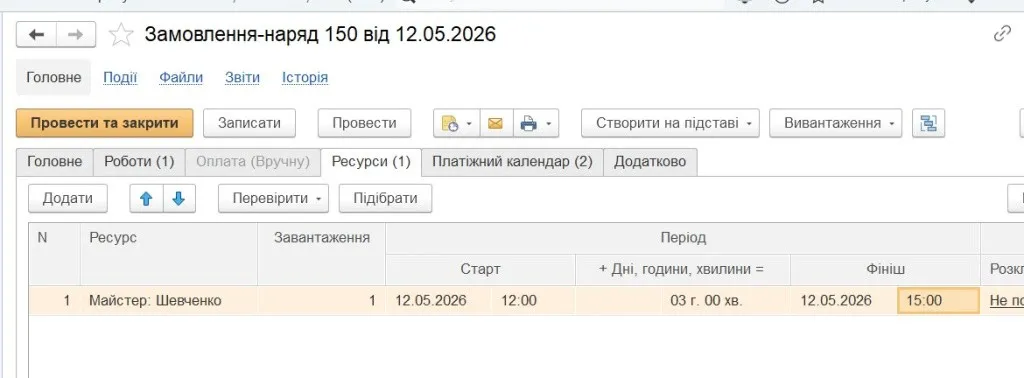 Фінансовий контроль у BAS Малий бізнес