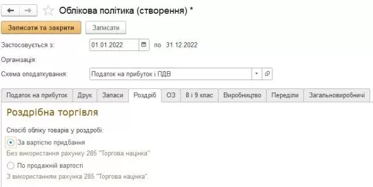 Початкові налаштування у конфігурації BAS Бухгалтерія КОРП – photo fortb2b 16