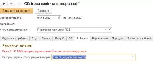 Початкові налаштування у конфігурації BAS Бухгалтерія КОРП – photo fortb2b 18