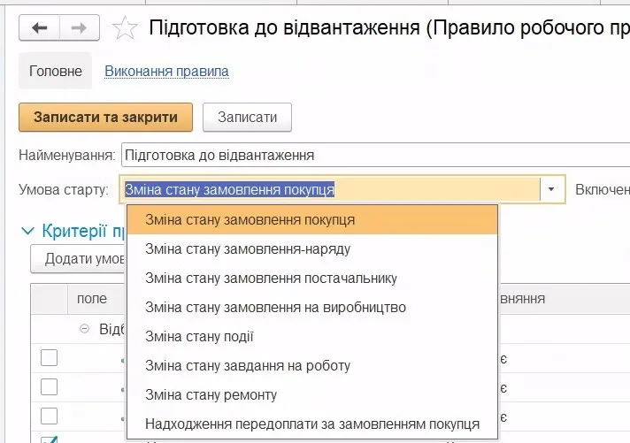 Автоматизація e-mail оповіщень у BAS Малий бізнес – photo fortb2b 8