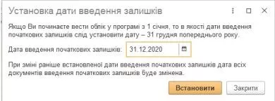 Початкові налаштування у конфігурації BAS Бухгалтерія КОРП – photo fortb2b 46