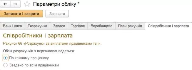 Початкові налаштування у конфігурації BAS Бухгалтерія КОРП – photo fortb2b 30