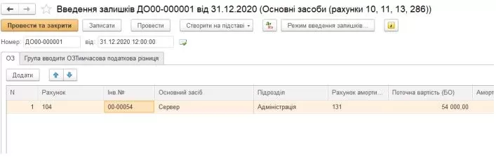 Початкові налаштування у конфігурації BAS Бухгалтерія КОРП – photo fortb2b 47
