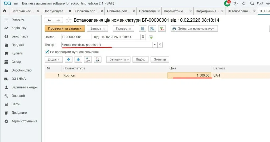 Уцінка запасів у BAS Business Automation Software for Accounting – photo fortb2b 9