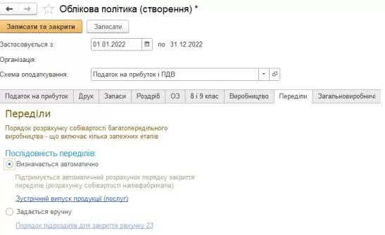 Початкові налаштування у конфігурації BAS Бухгалтерія КОРП – photo fortb2b 20
