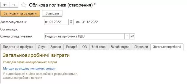 Початкові налаштування у конфігурації BAS Бухгалтерія КОРП – photo fortb2b 21