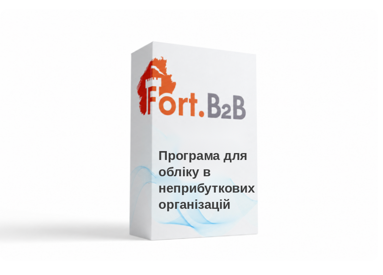 Програма для обліку в неприбуткових організаціях